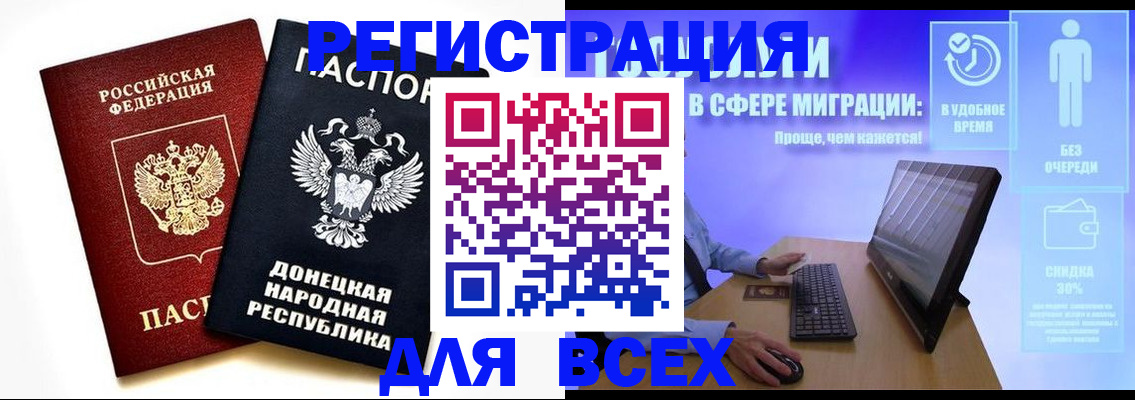 прописка для школы в Кандалакше