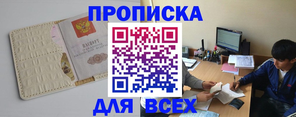 регистрация для школы в Кандалакше