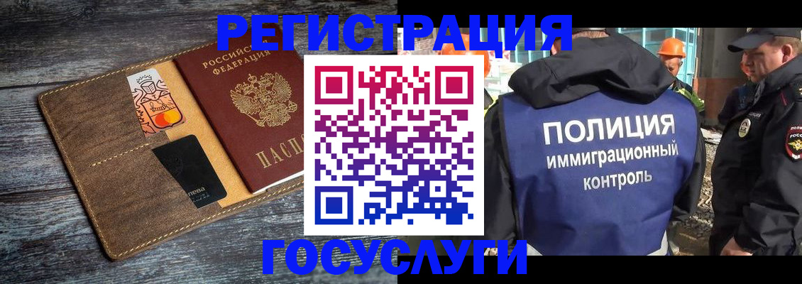 прописка для работы в Кандалакше