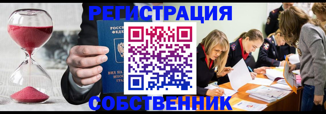 прописка для военкомата в Кандалакше