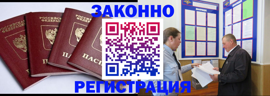 прописка для военкомата в Кандалакше