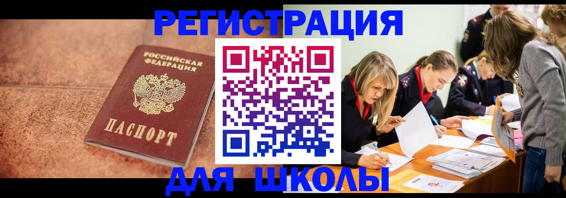 прописка гарантия в Кандалакше